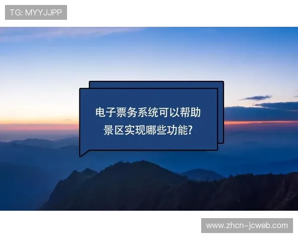 虚拟票务系统与转播权益绑定 拓展营收渠道